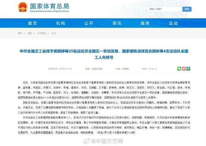 为了中国足